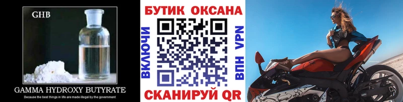 БУТИРАТ 99%  Купить закладки  Адыгейск 