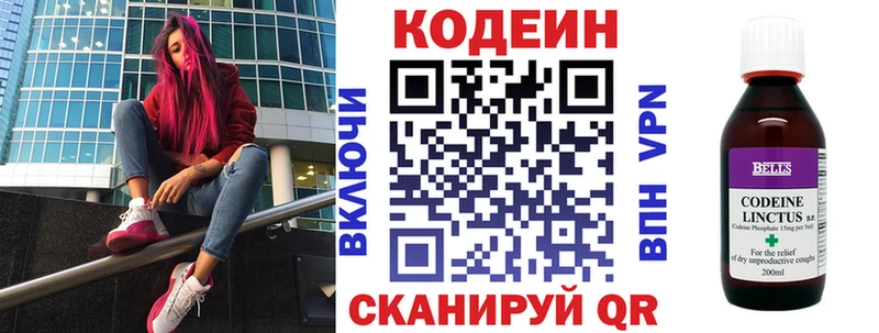 Кодеиновый сироп Lean напиток Lean (лин) Адыгейск